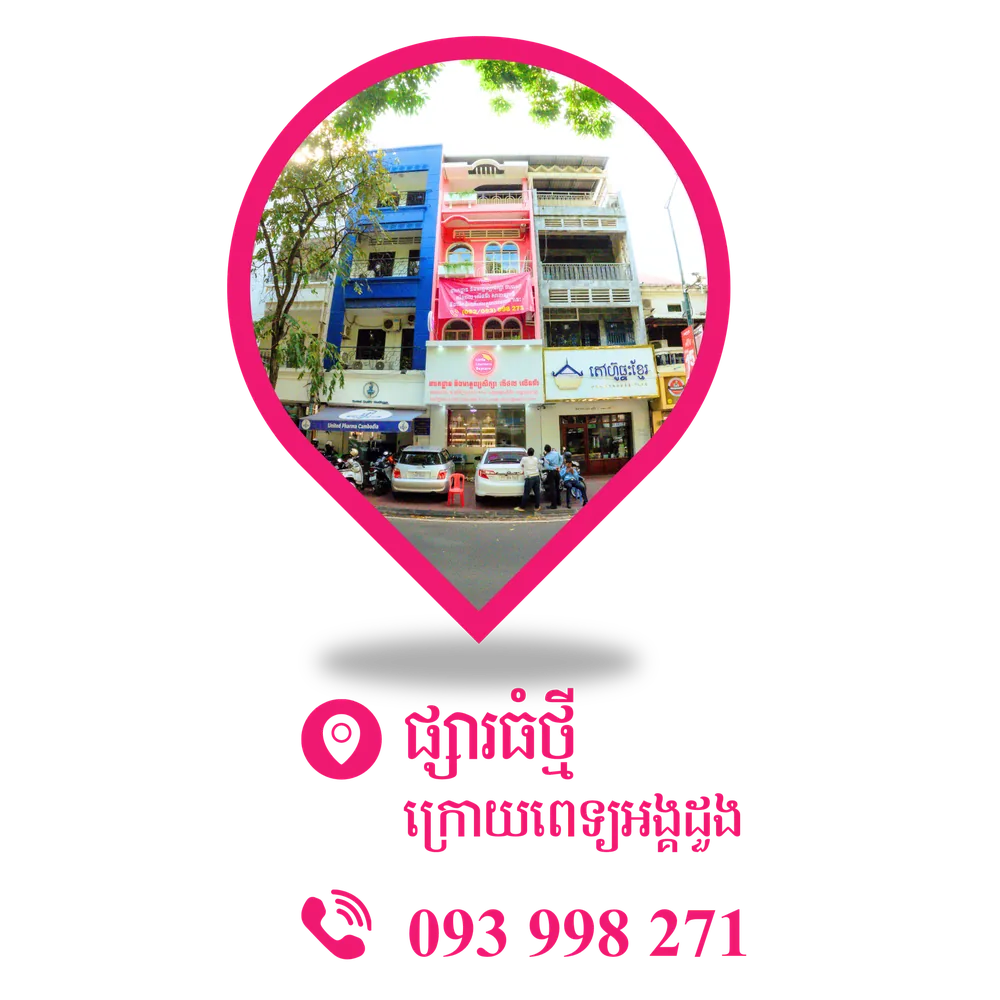 Little Learners branch — Phsar Thmey, 093 998 271